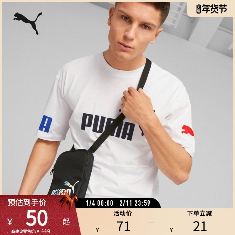 单肩背包男女通勤旅行手机证件收纳斜挎包胸包079544puma官方奥莱,运动包/户外包/配件,单肩背包,淘宝优惠券,粉丝福利购,淘宝优惠卷