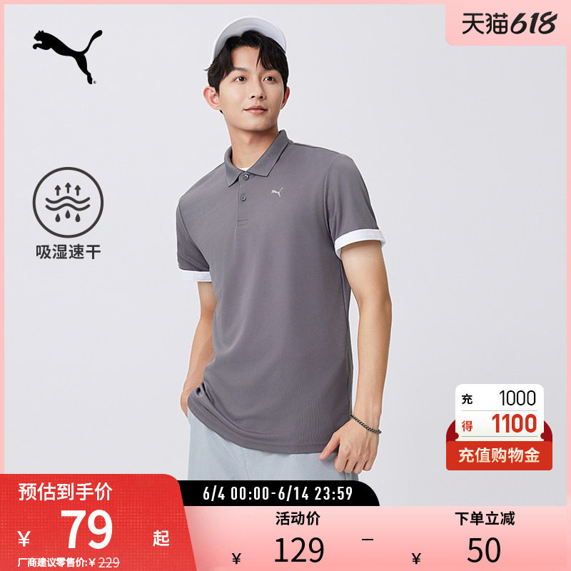 吸湿速干短袖T恤男健身运动训练Polo衫上衣521772puma官方奥莱