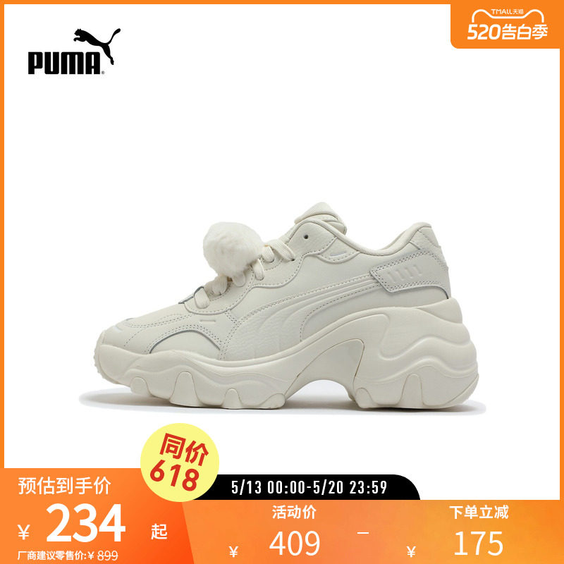 绒球厚底老爹鞋PULSAR WEDGE女可爱复古休闲鞋400977彪马puma奥莱