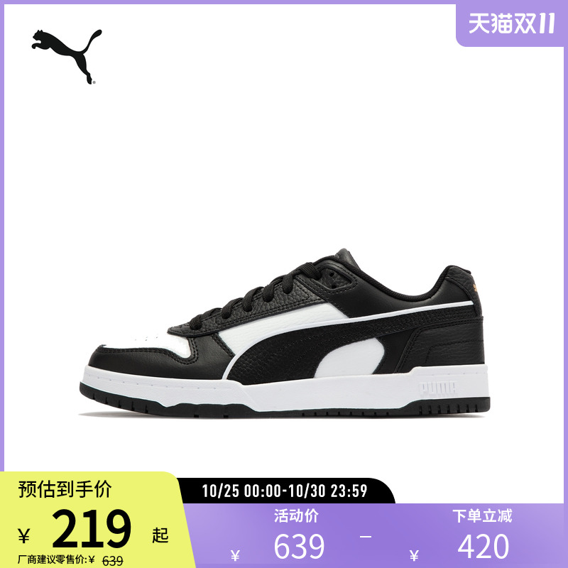 PUMA彪马 男女复古休闲拼色板鞋 RBD GAME LOW 386373