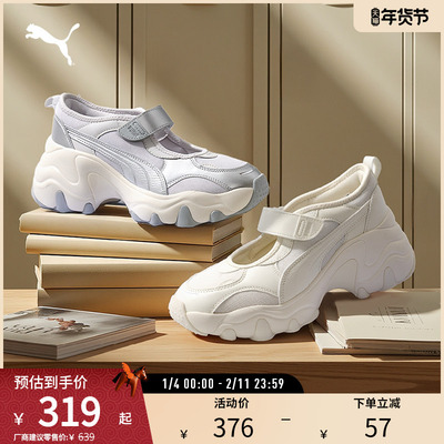 PUMA彪马女子运动老爹鞋镂空凉鞋
