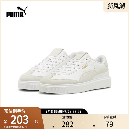 PUMA彪马女子复古休闲德训板鞋