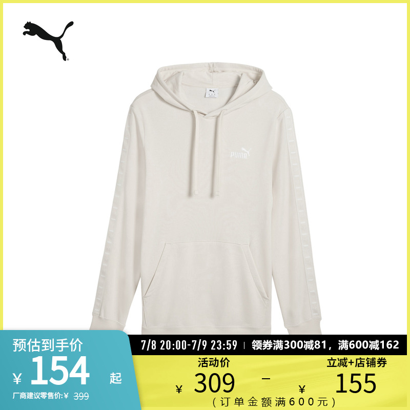 PUMA彪马男运动休闲连帽卫衣