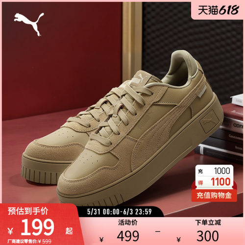 PUMA彪马女子复古休闲板鞋
