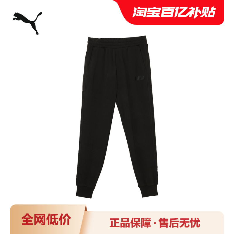针织长裤卫裤男休闲百搭PUMA彪马