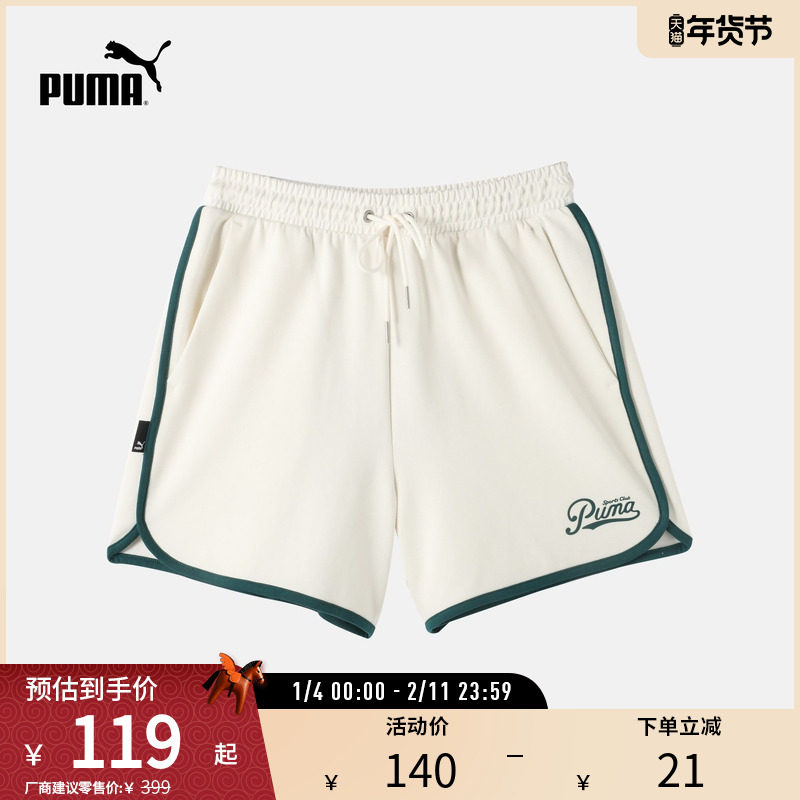 运动短裤女子休闲宽松舒适拼色滚边基础抽绳裤630944puma官方奥莱,运动服/休闲服装,运动中长裤／短裤,淘宝优惠券,粉丝福利购,淘宝优惠卷