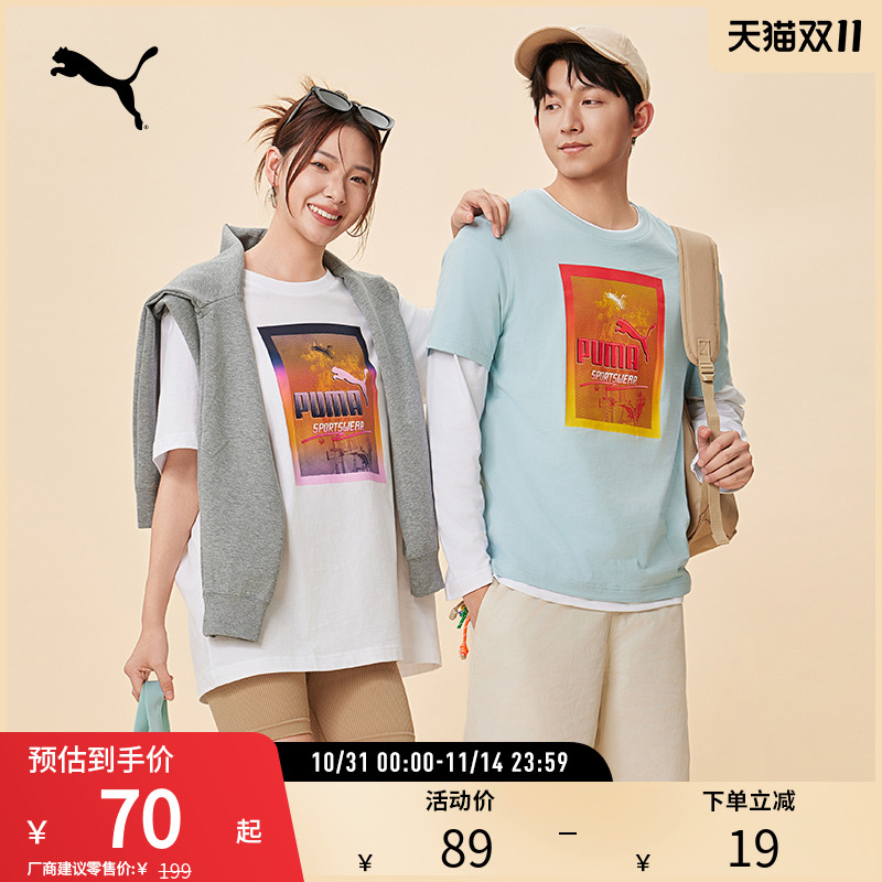 PUMA彪马男女运动休闲短袖T恤