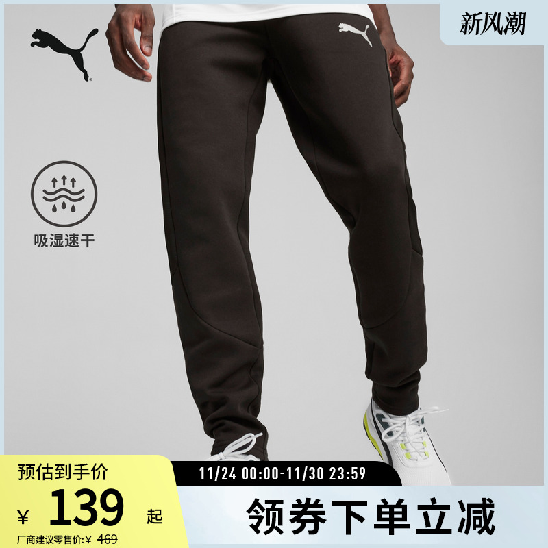 PUMA彪马男运动休闲修身长裤