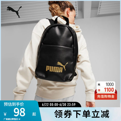 PUMA彪马女运动休闲印花双肩包