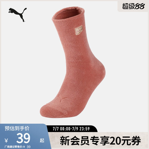 PUMA彪马运动休闲刺绣中袜袜子