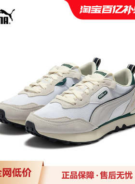 复古休闲鞋RIDER FV男女低帮抓地运动鞋387173彪马puma官方奥莱