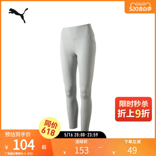 PUMA彪马女运动训练9分紧身裤