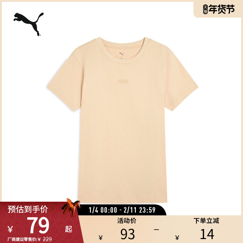 纯色运动休闲T恤男简约纯棉舒适宽松短袖690272彪马puma官方奥莱,运动服/休闲服装,运动T恤,淘宝优惠券,粉丝福利购,淘宝优惠卷