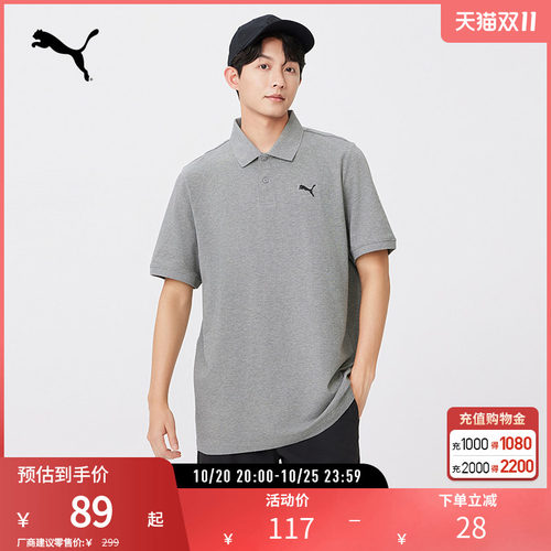 PUMA彪马男运动休闲短袖POLO衫