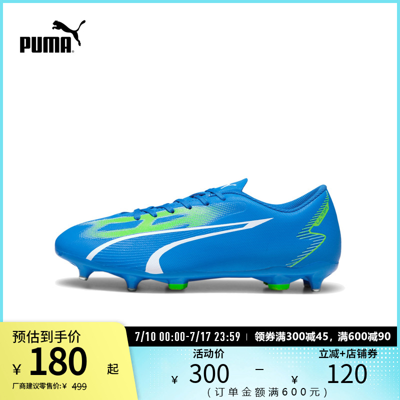 PUMA彪马 男子湿软草坪足球鞋金属鞋钉 ULTRA PLAY MXSG 107525