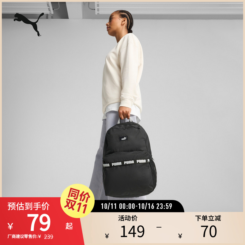 PUMA彪马运动潮流双肩包