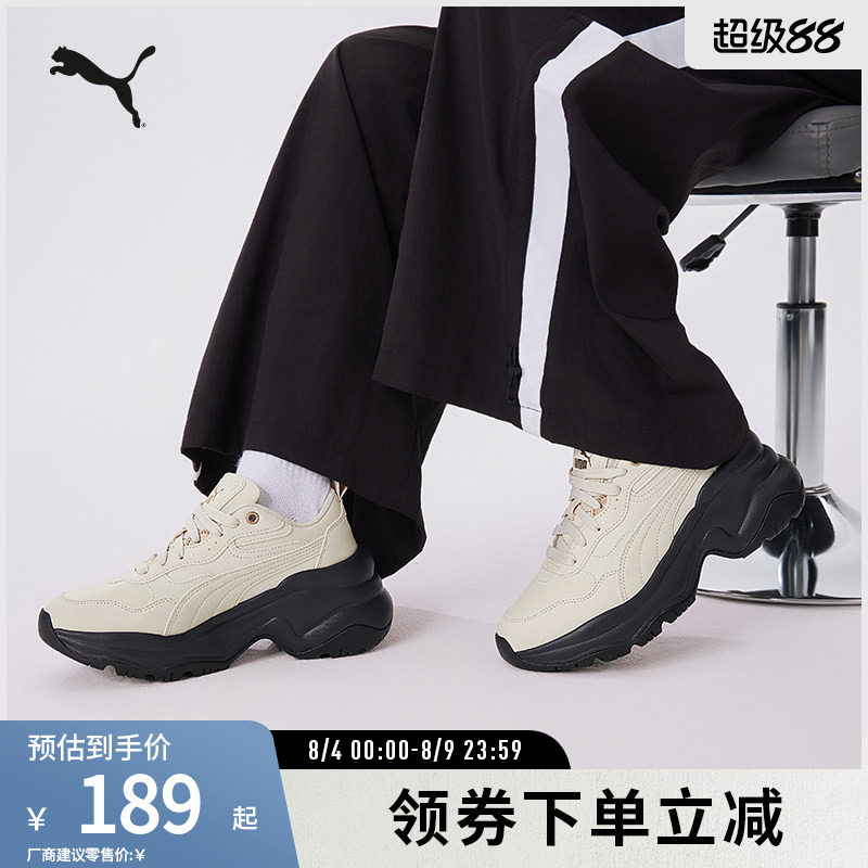 老爹鞋增高厚底鞋女复古PUMA彪马