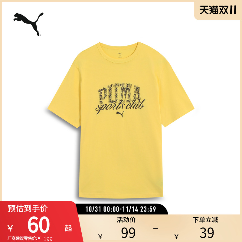 印花休闲短袖T恤男纯棉宽松圆领运动上衣688921彪马puma官方奥莱