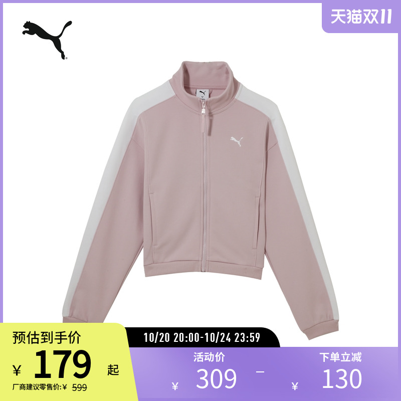 PUMA彪马女运动休闲拼色宽松外套