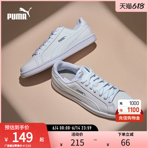 小白鞋板鞋经典复古百搭PUMA彪马