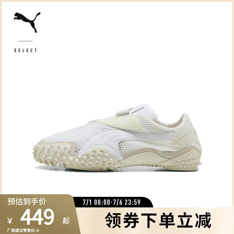 PUMA彪马男女同款薄底休闲鞋
