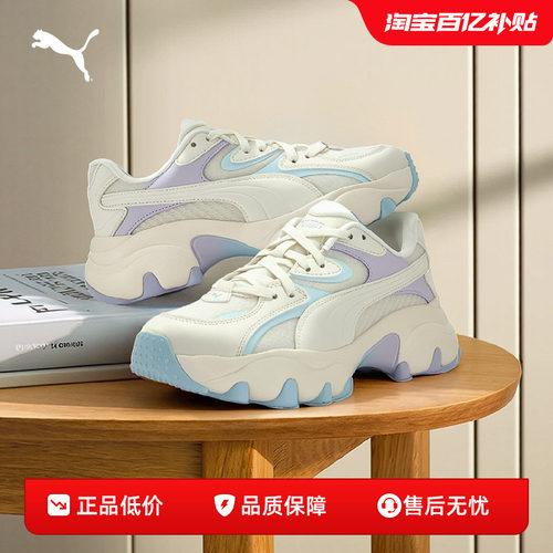 PUMA彪马女子复古潮流厚底休闲鞋