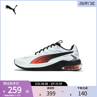 PUMA彪马官方男子缓震防滑跑步鞋