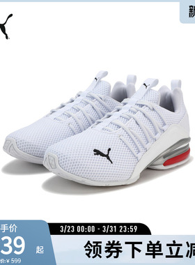 缓震透气休闲跑步鞋AXELION男健步运动鞋194384彪马puma官方奥莱