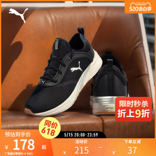 跑步鞋女缓震轻便透气PUMA彪马