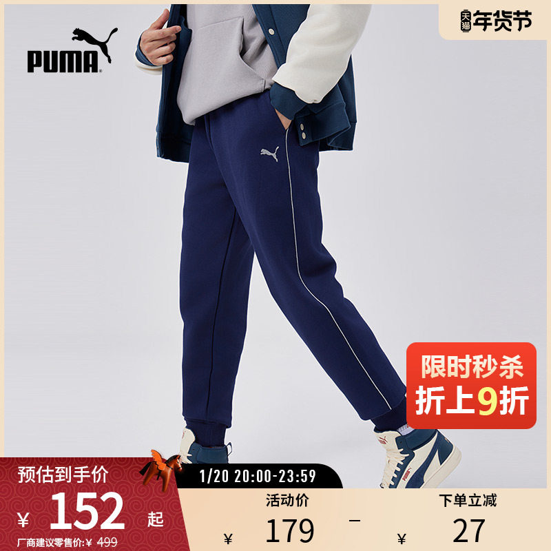 运动裤束脚卫裤男运动休闲抽绳刺绣柔软686083彪马puma官方奥莱,运动服/休闲服装,运动长裤,淘宝优惠券,粉丝福利购,淘宝优惠卷