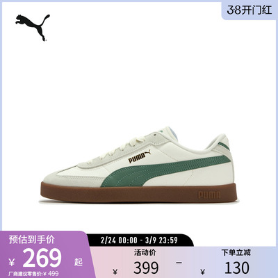 PUMA彪马男女复古休闲德训鞋板鞋