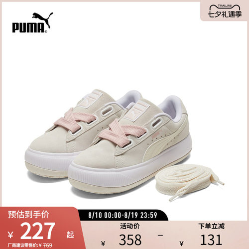 PUMA彪马女子复古厚底休闲鞋