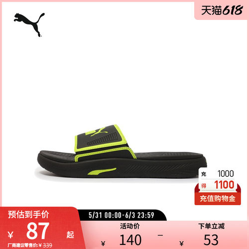 PUMA彪马男子运动休闲缓震拖鞋