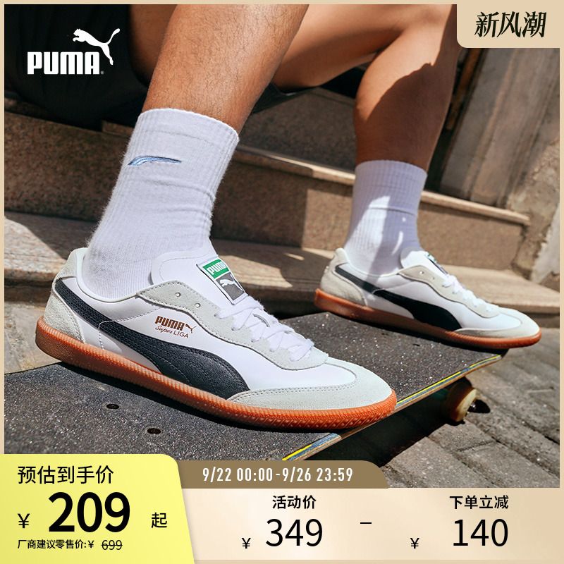 德训鞋T头鞋复古薄底PUMA彪马