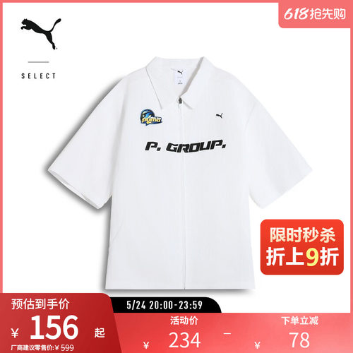 PUMA彪马男女宽松拉链短袖衬衫