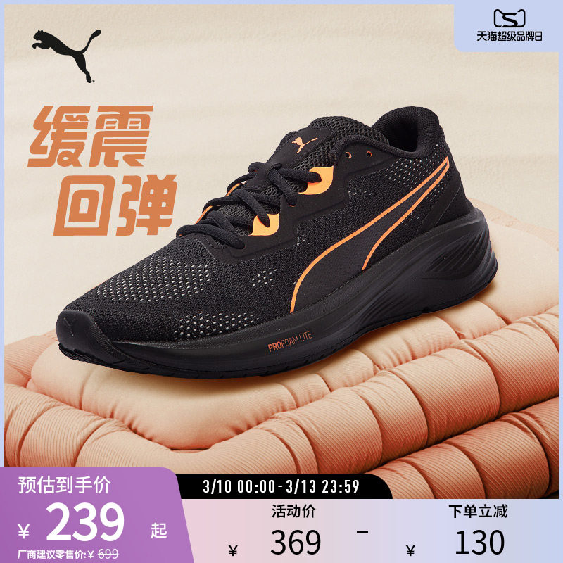 跑鞋运动鞋AVIATOR男鞋缓震回弹轻便透气377977彪马puma官方奥莱