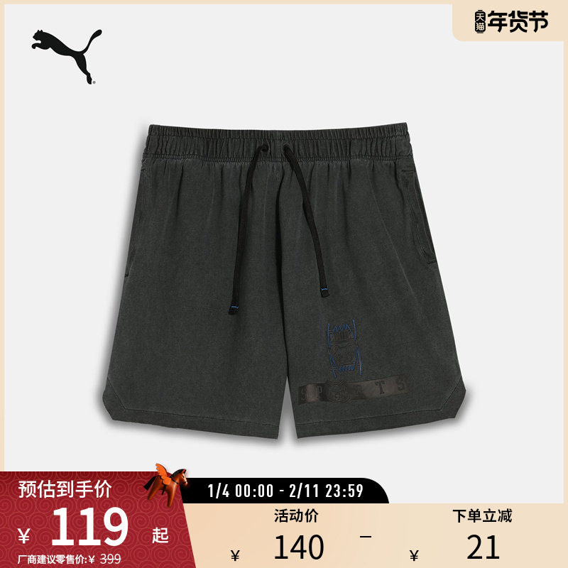 抽绳针织纯棉短裤男女宽松复古做旧运动裤633167彪马puma官方奥莱,运动服/休闲服装,运动中长裤／短裤,淘宝优惠券,粉丝福利购,淘宝优惠卷