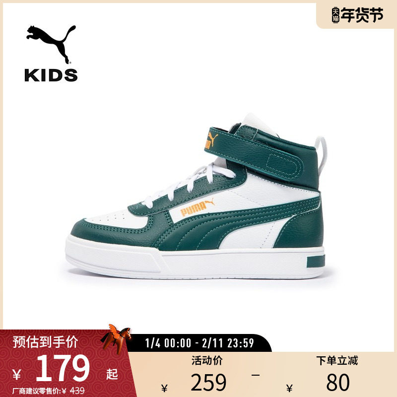 板鞋运动鞋CAVEN儿童中帮魔术贴复古潮流390011彪马puma官方奥莱,运动鞋new,童鞋/青少年鞋,淘宝优惠券,粉丝福利购,淘宝优惠卷