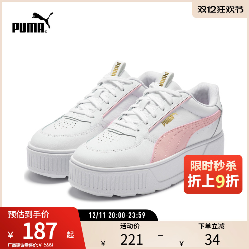 厚底鞋小白鞋女复古增高PUMA彪马