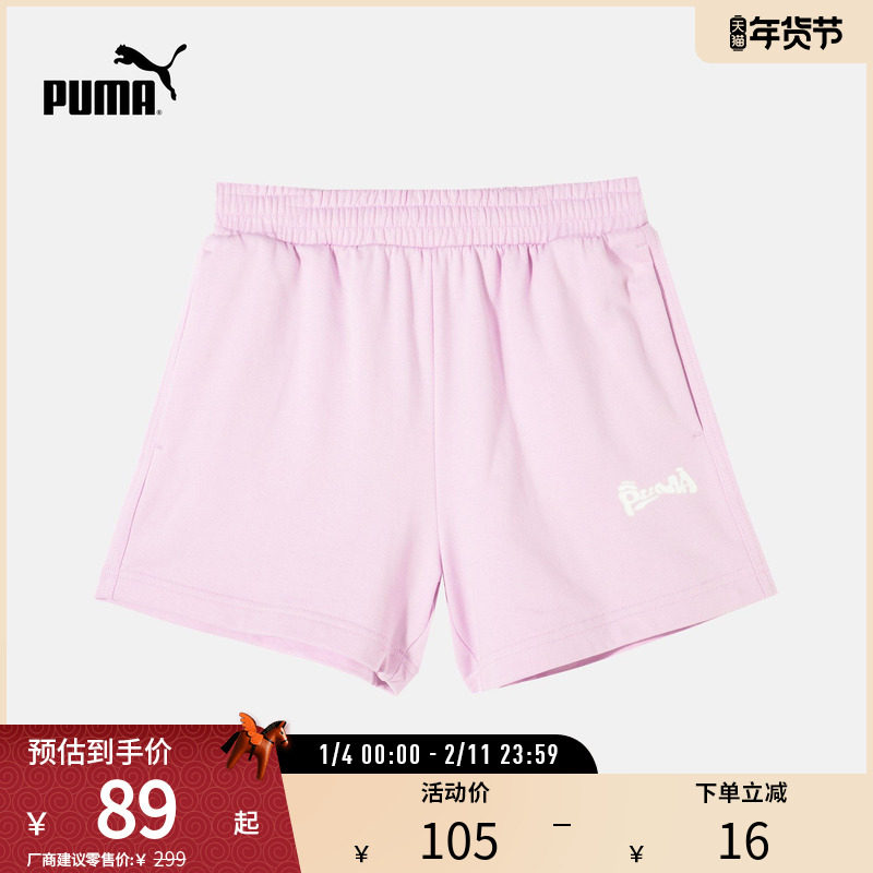 运动裤女子休闲宽松简约基础纯棉舒适短裤 628042puma官方奥莱,运动服/休闲服装,运动中长裤／短裤,淘宝优惠券,粉丝福利购,淘宝优惠卷