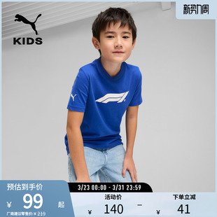 F1撞色印花圆领短袖 儿童赛车风运动T恤633263彪马puma官方奥莱