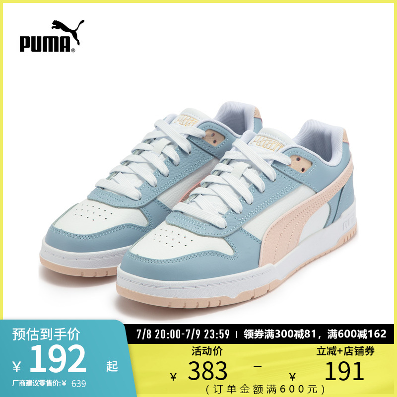 休闲板鞋男女复古百搭PUMA彪马