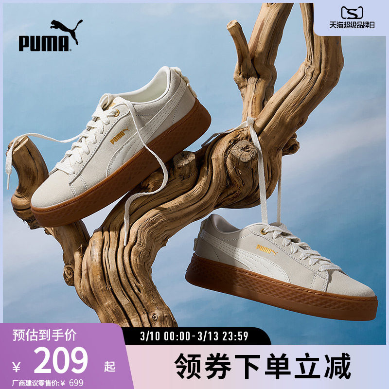 复古增高松糕鞋PLATFORM女低帮厚底休闲鞋366928彪马p