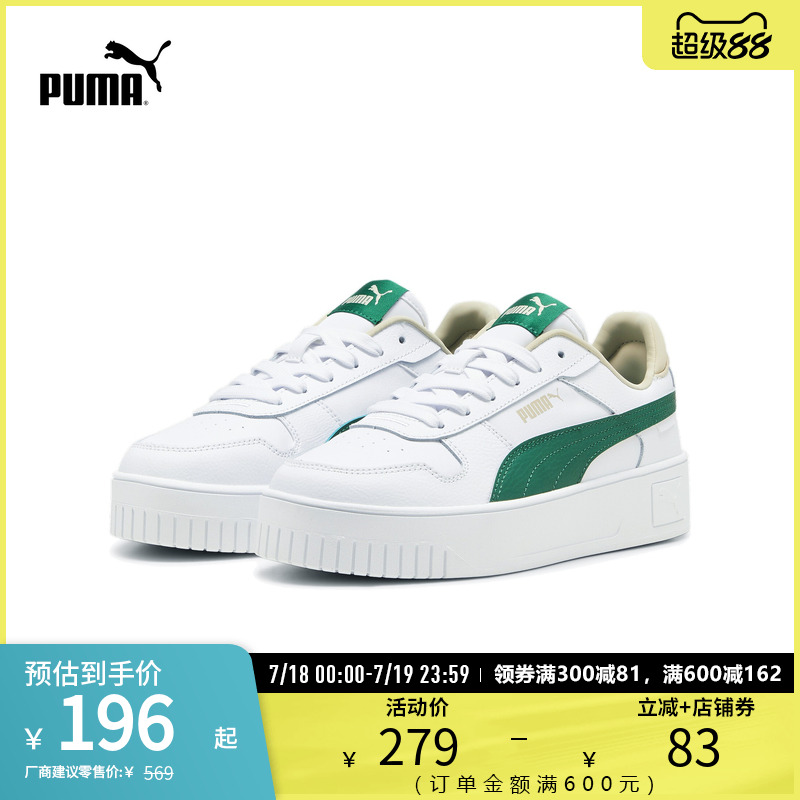 PUMA彪马女子复古休闲板鞋