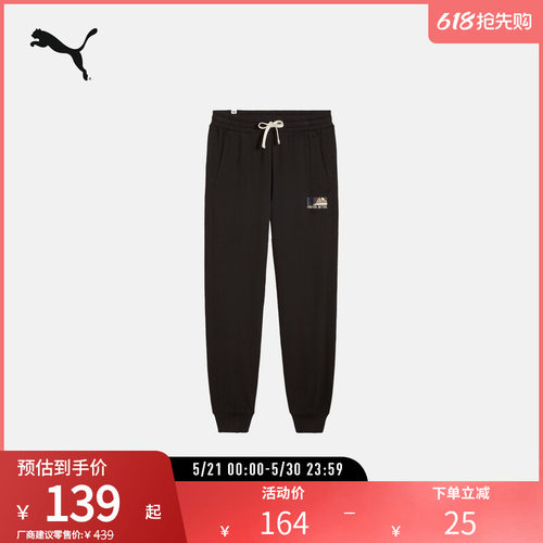 针织长裤卫裤男运动休闲PUMA彪马