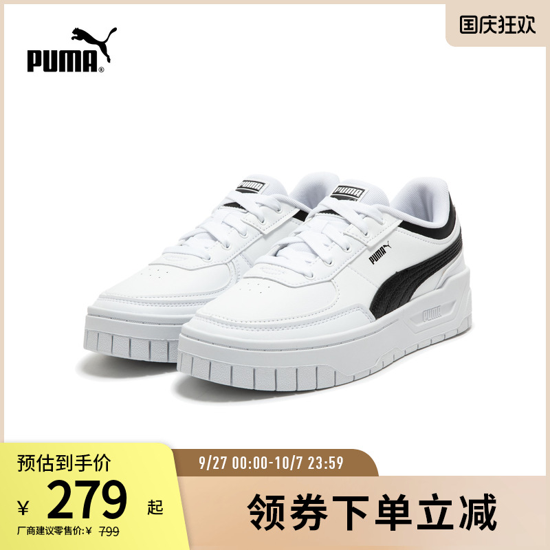PUMA彪马女子复古休闲板鞋三明治
