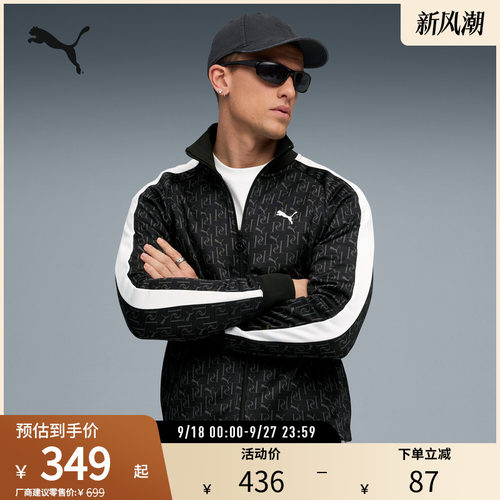 PUMA彪马男休闲立领拉链外套