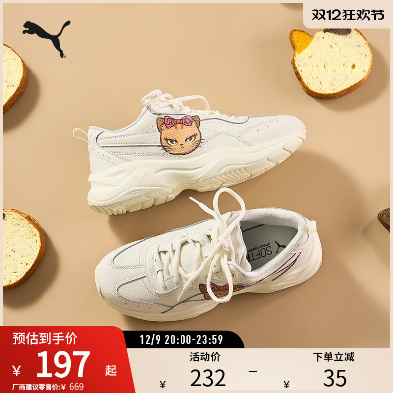 老爹鞋厚底鞋女猫咪涂鸦PUMA彪马