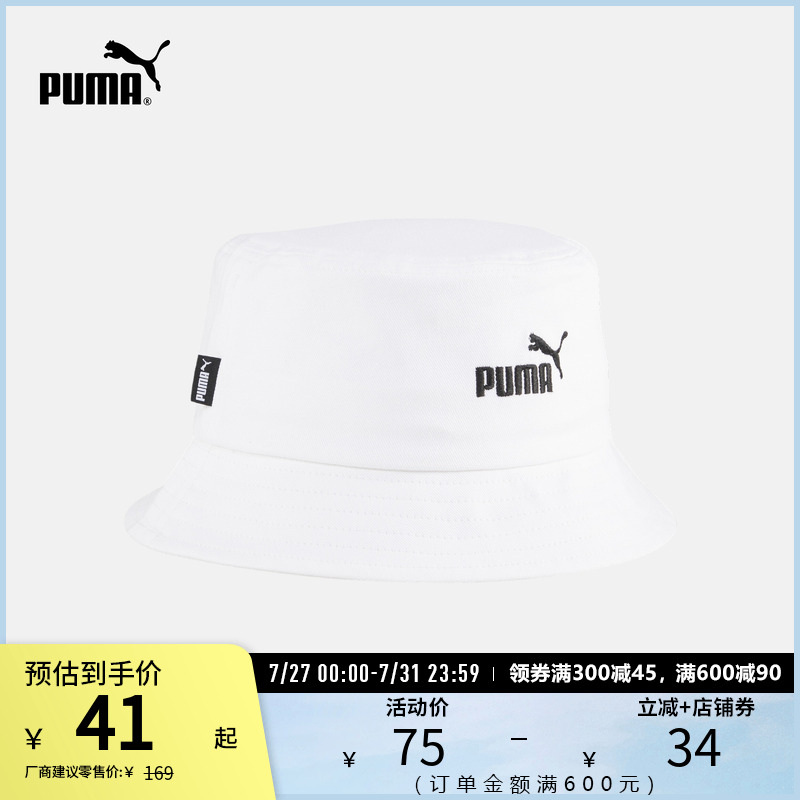 PUMA彪马运动休闲刺绣渔夫帽
