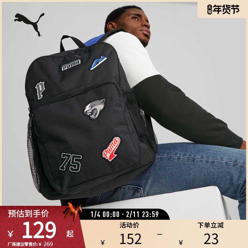 运动休闲大容量双肩包通勤学生背包书包079514彪马puma官方奥莱